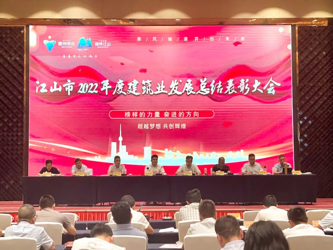 
										喜報！貝林集團榮獲江山市住建局七項榮譽表彰